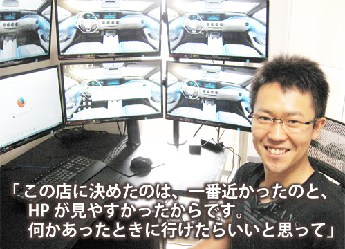 この店に決めたのは、一番近かったのと、HPが見やすかったからです。何かあったときに行けたらいいと思って