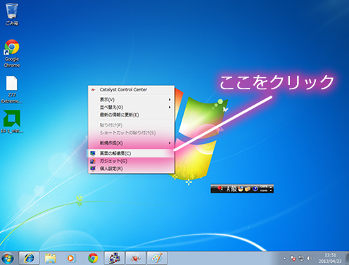 ここをクリック