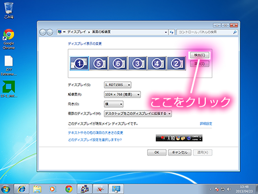 ここをクリック