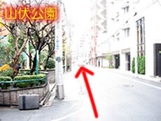 左手に山伏公園、右手に山伏会館の看板が見えます。もう少しです→