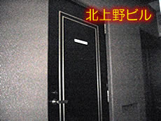 2階に上りすぐの扉が弊社になります(エレベーターで登られた方は右手に進んでください)